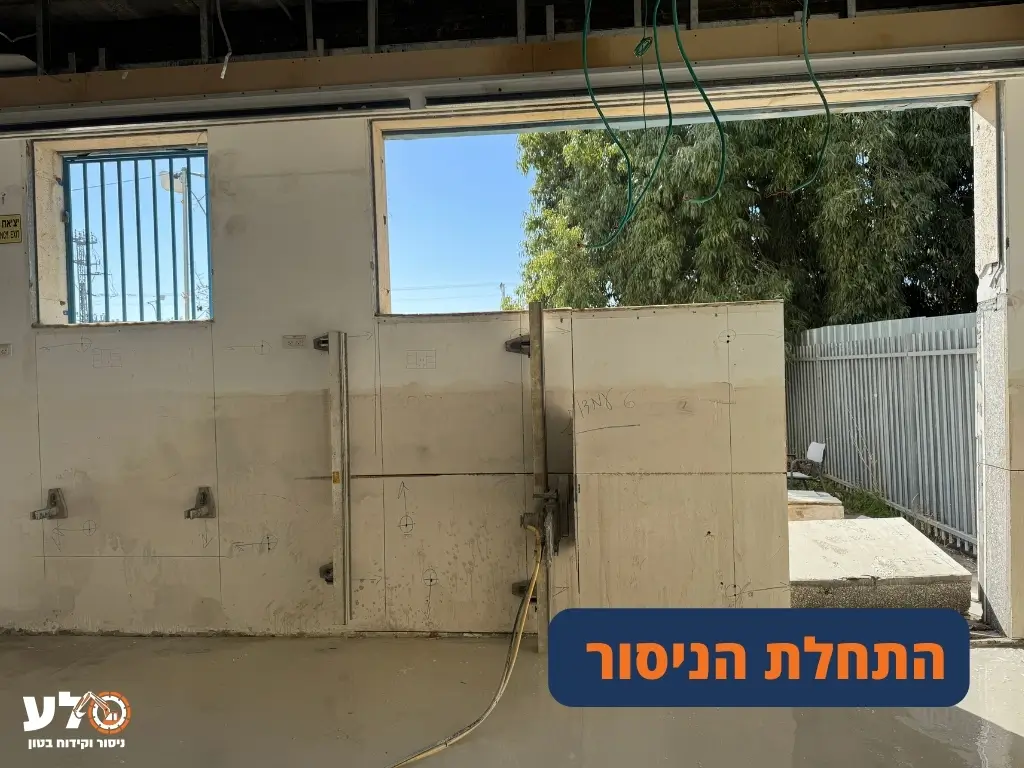 התחלת הניסור