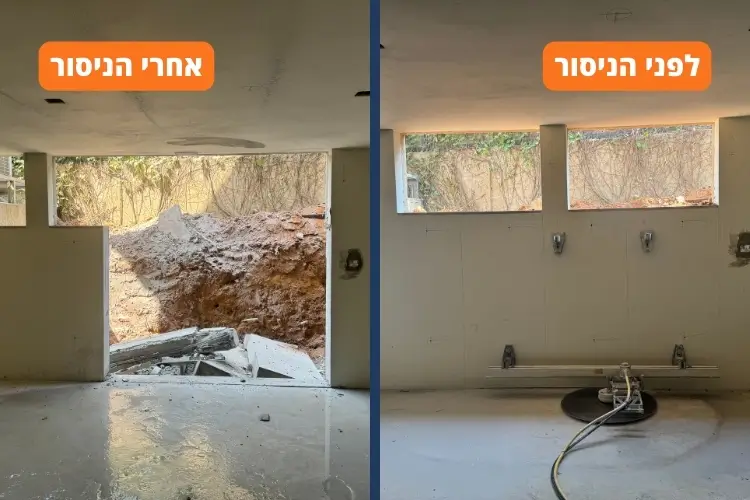 לפני ואחרי הניסור בטון